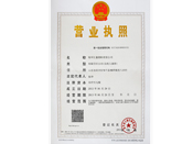 營(yíng)業(yè)執(zhí)照